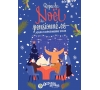 DECEMBRE REPAS DE NOEL